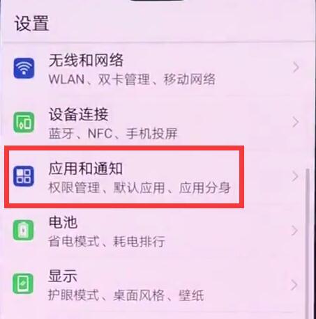 榮耀8x鎖屏后微信接收不了怎么辦?解決方案分享