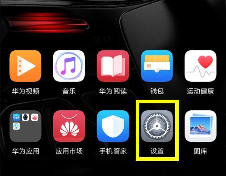 榮耀8x鎖屏后微信接收不了怎么辦?解決方案分享