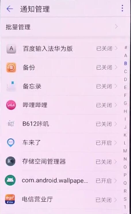 榮耀8x鎖屏后微信接收不了怎么辦?解決方案分享
