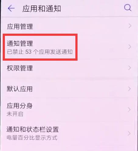 榮耀8x鎖屏后微信接收不了怎么辦?解決方案分享