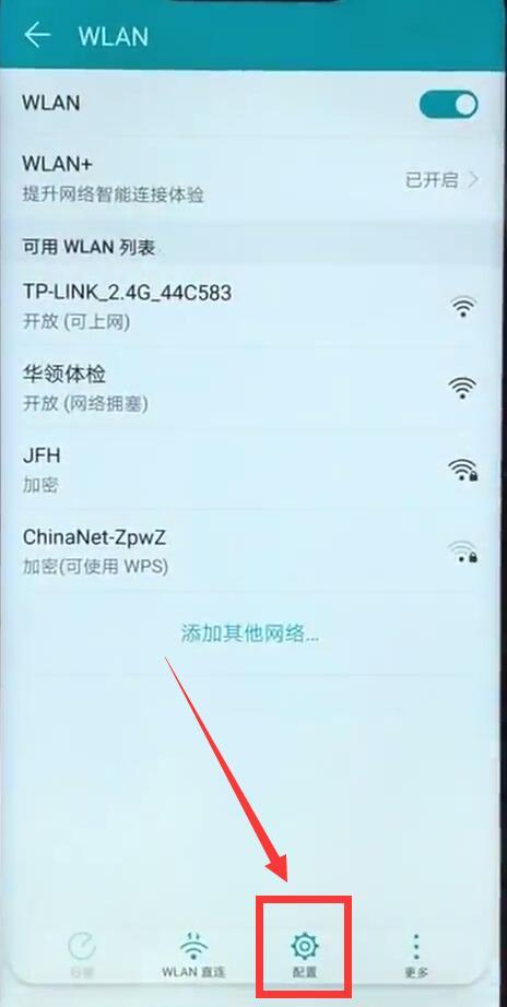 榮耀8x鎖屏后微信接收不了怎么辦?解決方案分享