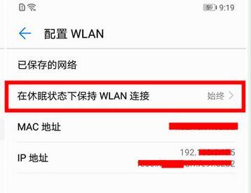 榮耀8x鎖屏后微信接收不了怎么辦?解決方案分享