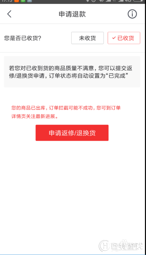 京東退貨流程要多久 京東退貨錢多久到賬