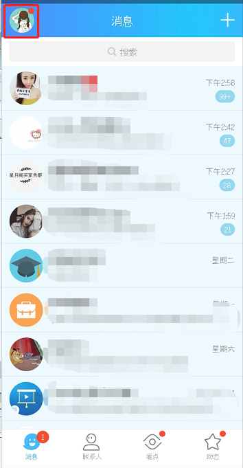 QQ怎么設置代付卡？代付卡設置方法分享
