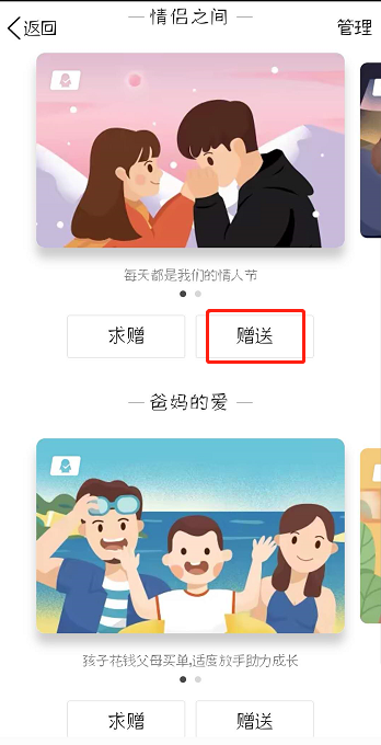 QQ怎么設置代付卡？代付卡設置方法分享