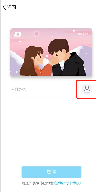QQ怎么設置代付卡？代付卡設置方法分享