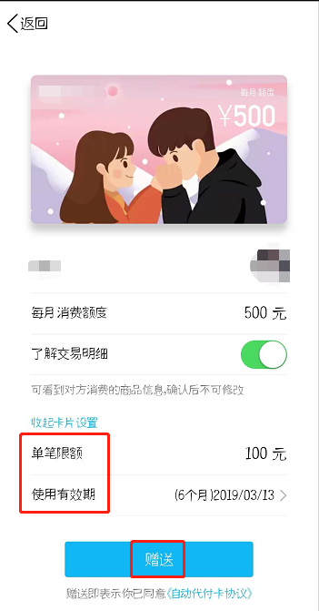 QQ怎么設置代付卡？代付卡設置方法分享