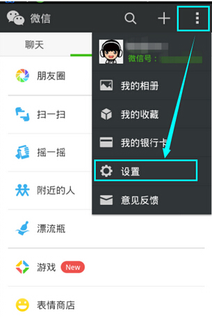 微信解綁手機號怎么操作?微信解綁手機號流程
