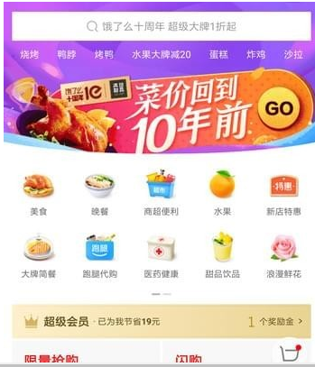 淘寶外賣騎手位置查看教程 淘寶外賣如何看騎手位置