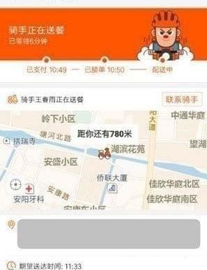 淘寶外賣騎手位置查看教程 淘寶外賣如何看騎手位置