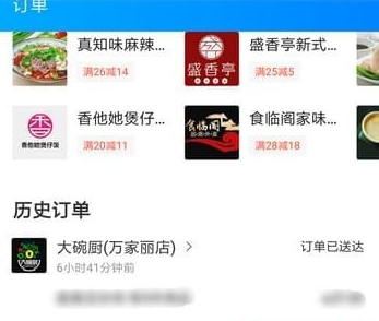 淘寶外賣騎手位置查看教程 淘寶外賣如何看騎手位置