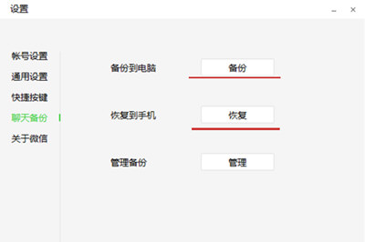 微信聊天記錄怎么遷移電腦上 一鍵備份轉(zhuǎn)移方法