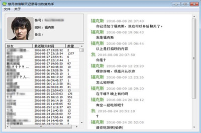 iPhone怎么將微信聊天記錄導出文本 蘋果導出TXT文本教程