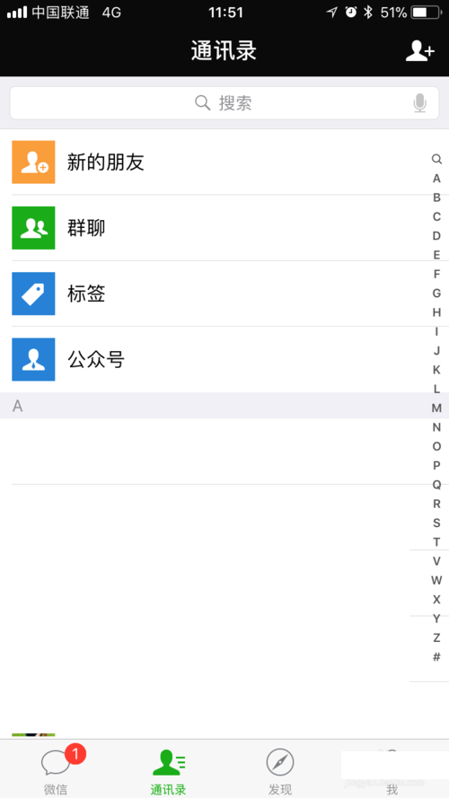微信建立的標簽怎么刪除？
