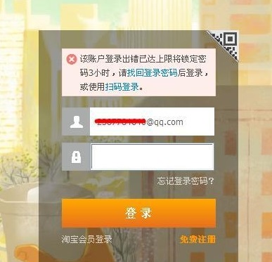 支付寶密碼被鎖定怎么辦？