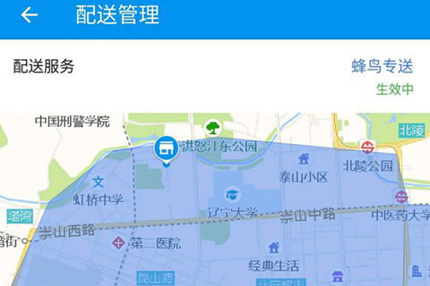 餓了么商家版怎么設(shè)置配送范圍 合理圈定自己的配送地盤