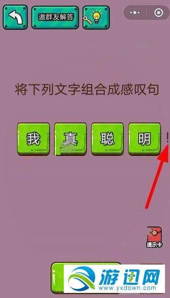 微信史上最囧最賤最坑游戲全關(guān)卡通關(guān)攻略匯總