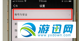 微信app怎么設置聲音鎖？微信聲音鎖設置教程方法詳解