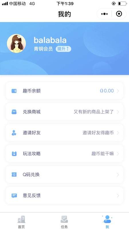 趣走【同步微信步數】無法計步解決教程推薦