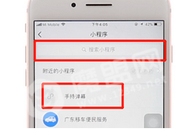 微信【led彈幕保存】方法介紹