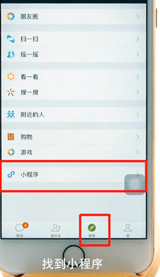 微信一鍵挪車在哪?小程序入口及用法介紹