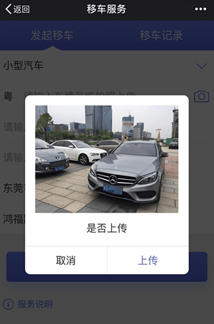 微信一鍵挪車在哪?小程序入口及用法介紹
