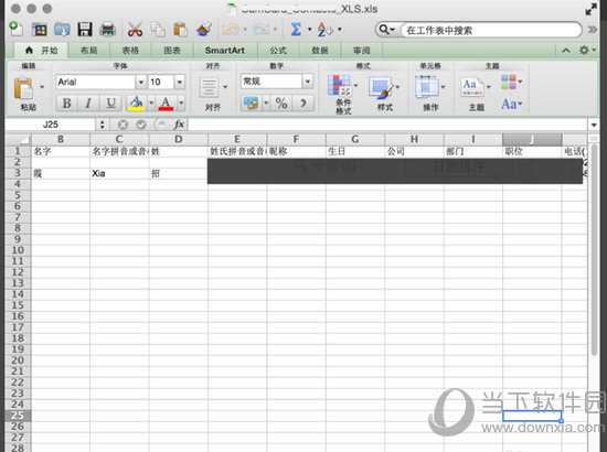 名片全能王如何導(dǎo)出Excel 導(dǎo)出的方法介紹