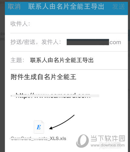 名片全能王如何導(dǎo)出Excel 導(dǎo)出的方法介紹