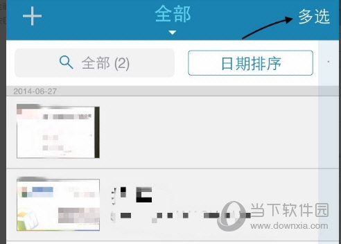 名片全能王如何導(dǎo)出Excel 導(dǎo)出的方法介紹