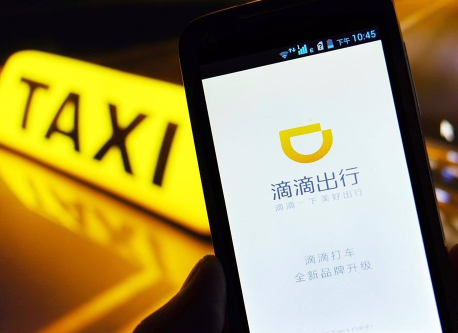 滴滴出行app怎么注銷掉賬號 滴滴出行注銷賬號教程