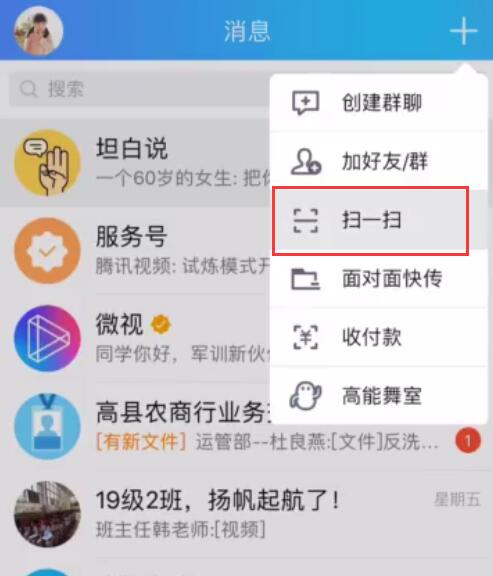 qq掃人民幣出現鳳凰教程_抖音上qq掃人民幣出現鳳凰教程