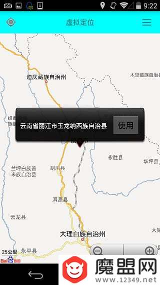 2018微信虛擬定位app有哪些？虛擬定位軟件大全分享