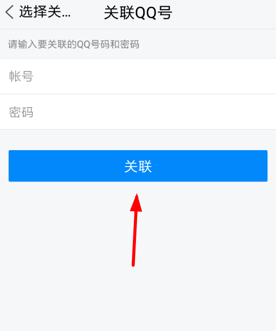 騰訊TIM怎么關聯QQ?快速關聯QQ操作方法