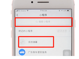 微信手持彈幕怎么保存？led彈幕保存方法介紹
