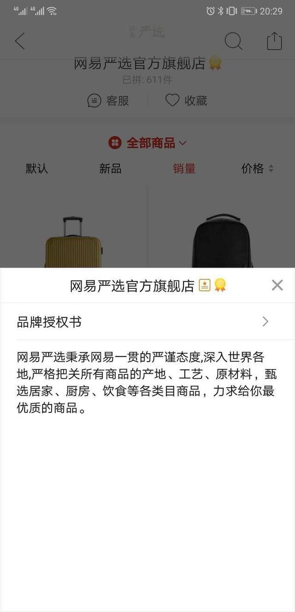 網易嚴選拼多多怎么回事?只為嘗試還未投入大量資源