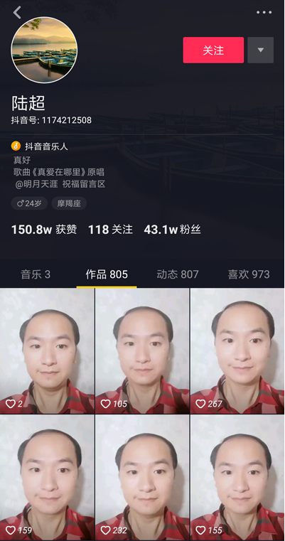 抖音陸超照片_抖音陸超是誰(shuí)_陸超是什么梗