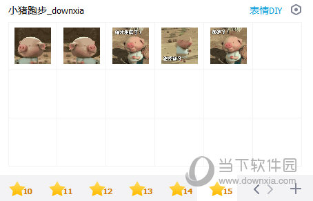 抖音小豬跑步動態圖大全分享 超萌超可愛