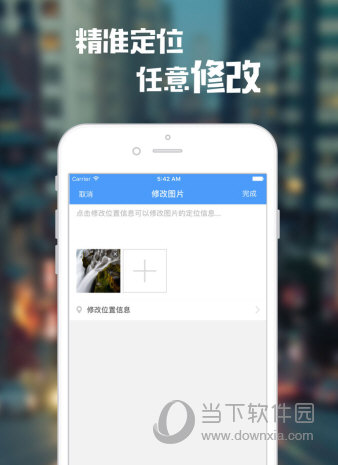蘋果微信怎么虛擬定位 不越獄即可使用