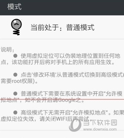 微信怎么虛擬定位 修改虛擬定位方法