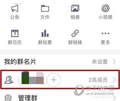 手機QQ群管理員怎么踢人 可以踢人嗎