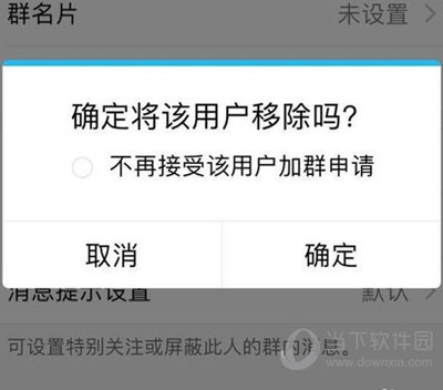 手機QQ群管理員怎么踢人 可以踢人嗎