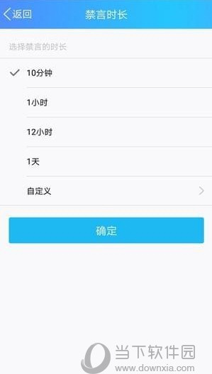 手機QQ怎么禁言群成員 禁言一個人教程