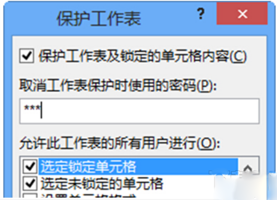 excel如何保護公式不讓更改,exce怎么對公式加密?