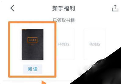 微信讀書里聽書功能怎么使用?聽書使用方法教程