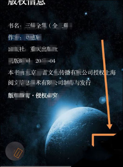 微信讀書里聽書功能怎么使用?聽書使用方法教程