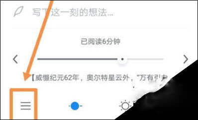 微信讀書里聽書功能怎么使用?聽書使用方法教程