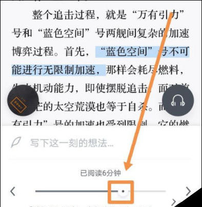 微信讀書里聽書功能怎么使用?聽書使用方法教程