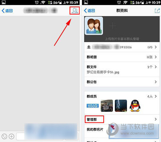 手機QQ群怎么全體禁言 禁言所有群成員設置教程