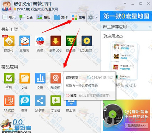 QQ群全員禁言怎么破解 全員禁言解除教程