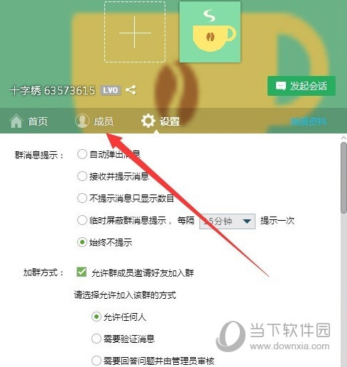 QQ管理員怎么批量踢人 大量移除QQ群成員方法